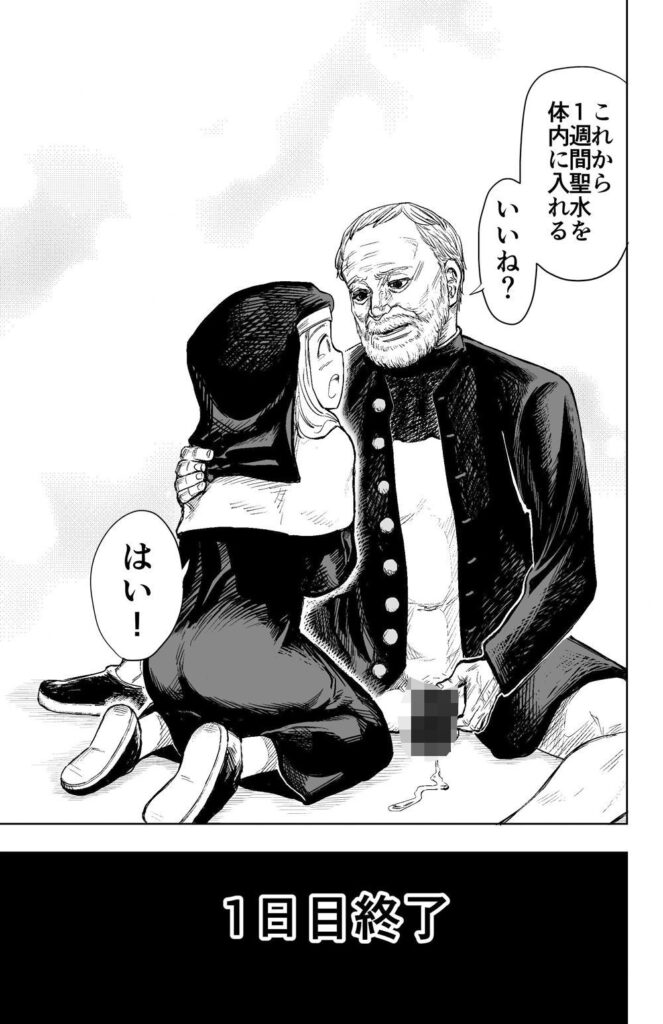 【エロ漫画】ロ●なシスターが変態神父様に騙されてチンポしゃぶらされたり生ハメ中出しされちゃう・・・