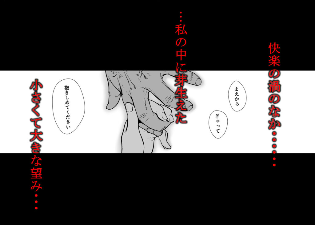 【エロ漫画】実の母親の命令で売春させられていたちっぱいJ○が円光オヤジにクスリを飲まされてキメセクされちゃう・・・