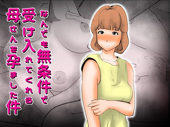 【エロ漫画】受験勉強のストレスで性欲が爆発寸前の息子が母親にエッチさせてとお願いしたらなんと受け入れてくれてイチャイチャ近親相姦エッチしちゃうｗｗｗ