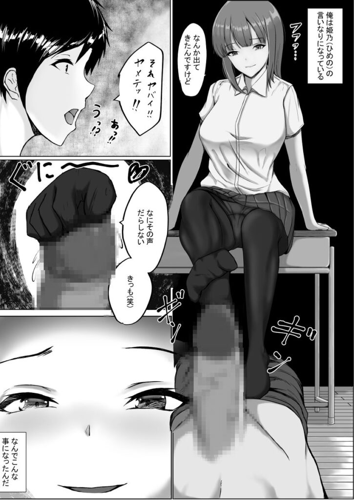 【NTRエロ漫画】巨乳JKが親友の彼氏を誘惑してエッチするんだけど、ビッチだと思ってたら実は処女だった！？