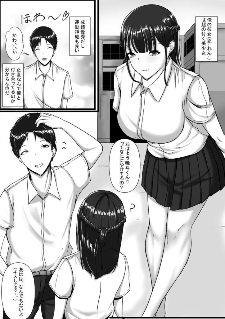 【NTRエロ漫画】巨乳JKが親友の彼氏を誘惑してエッチするんだけど、ビッチだと思ってたら実は処女だった！？