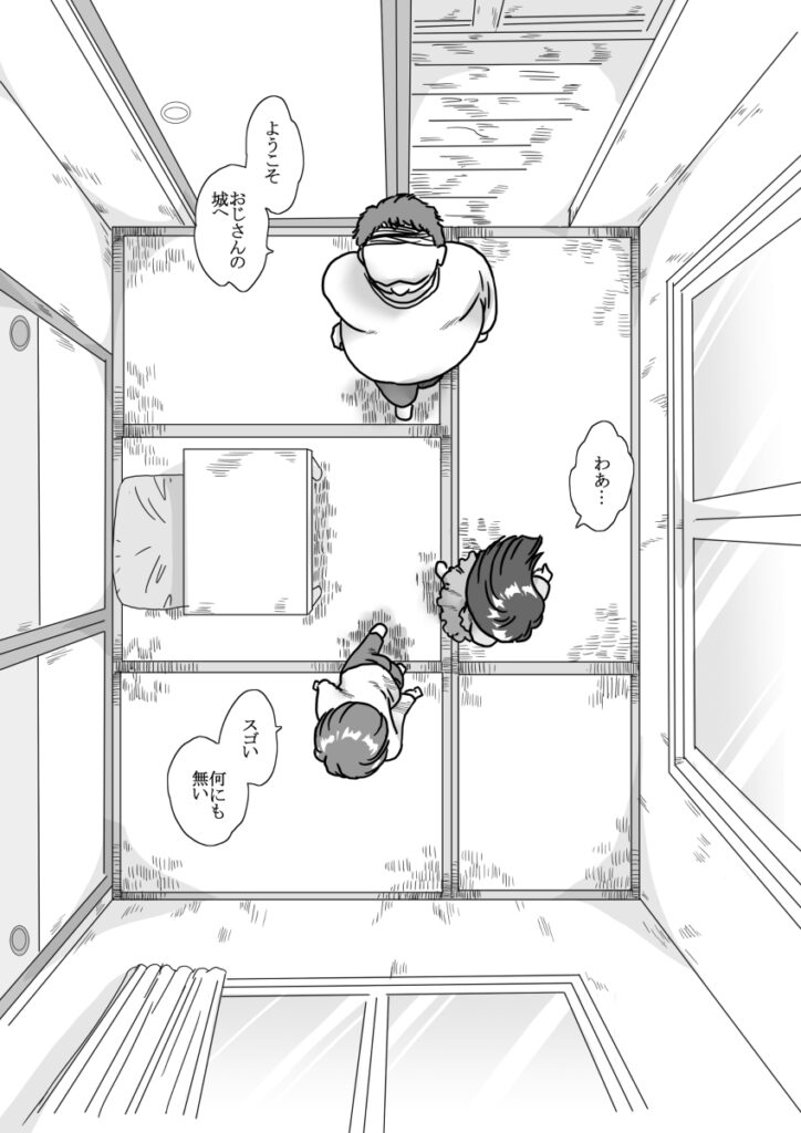 【エロ漫画】近所の公園で遊んでいた可愛いJ○二人組みが知らないおじさんに催眠術を掛けられて家に連れ込まれて生ハメ中出しされちゃう・・・