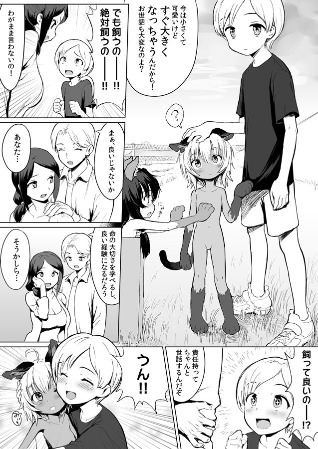 【エロ漫画】ショ○な男の子がぽっちゃり巨乳に育ったデブネコ娘三人に痴女られてザーメン搾り取られちゃう！