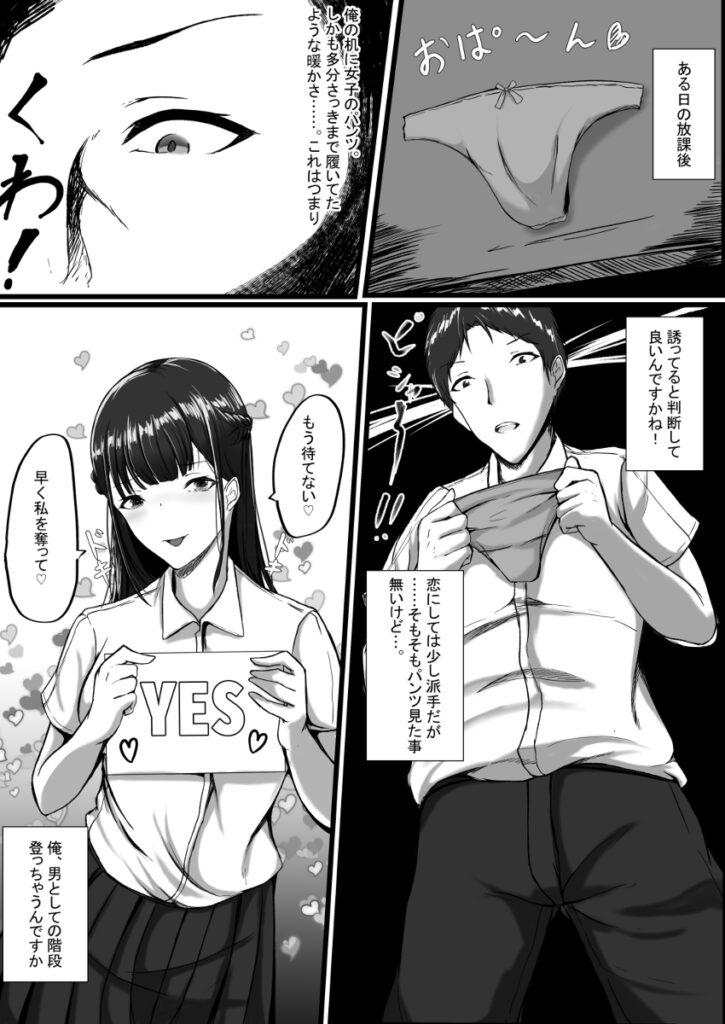 【NTRエロ漫画】巨乳JKが親友の彼氏を誘惑してエッチするんだけど、ビッチだと思ってたら実は処女だった！？