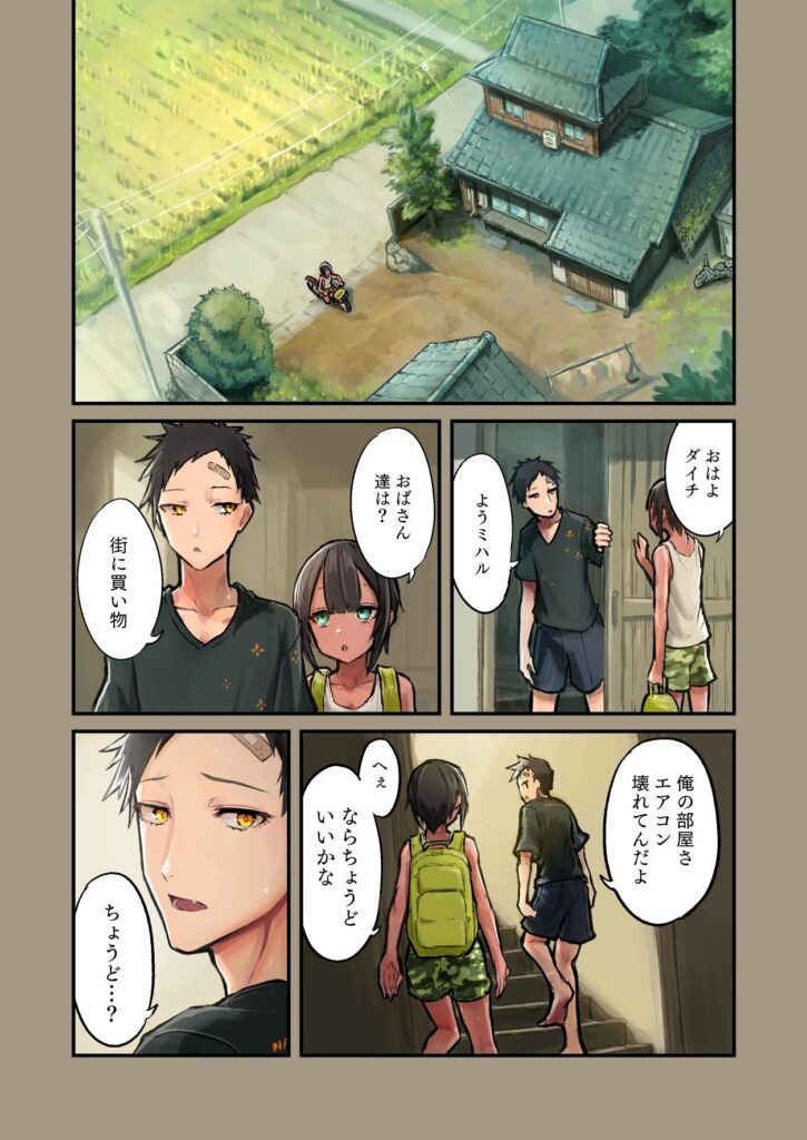 【エロ漫画】夏休みに幼馴染J○と暑さ我慢勝負をしてたんだけど、お互い我慢できなくて服を脱ぎ出したらエッチな流れになってイチャイチャ初エッチしちゃった♡