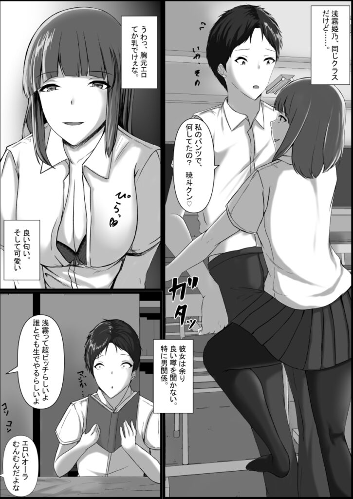 【NTRエロ漫画】巨乳JKが親友の彼氏を誘惑してエッチするんだけど、ビッチだと思ってたら実は処女だった！？