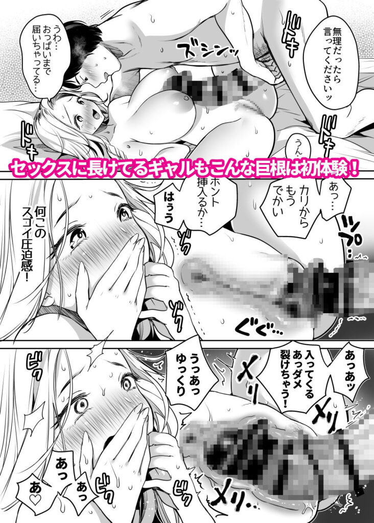 【エロ漫画】イケメン兄貴に誘われてギャルキャバ嬢2人と自宅で飲み会をしてしたんだけど、巨根アピールをしてたら態度が豹変したキャバ嬢2人に迫られておっぱいモミモミしてイチャイチャ3Pしちゃったｗｗｗ