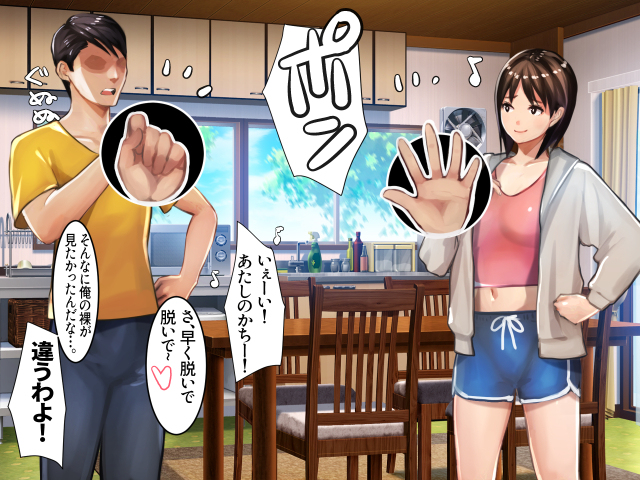 【エロ漫画】妹JKと野球拳をしたらオレが勝ったので、全裸にさせておっぱい揉んだり生ハメ中出ししたった！