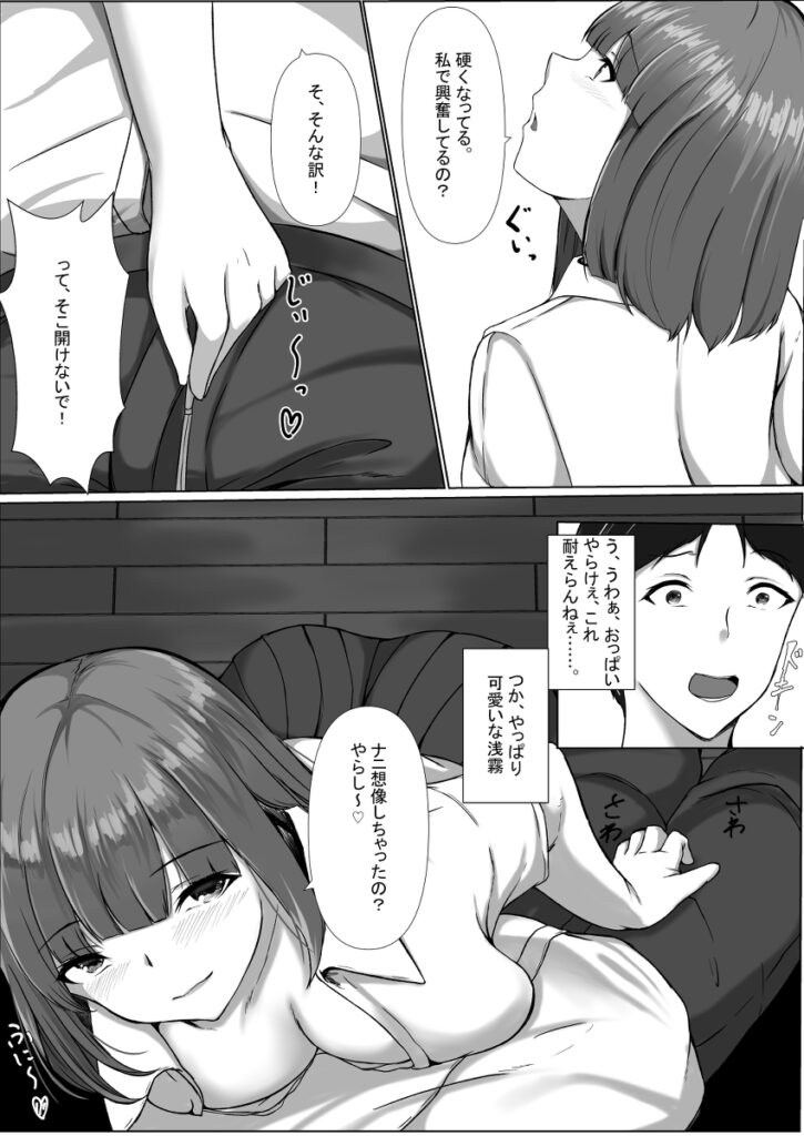 【NTRエロ漫画】巨乳JKが親友の彼氏を誘惑してエッチするんだけど、ビッチだと思ってたら実は処女だった！？