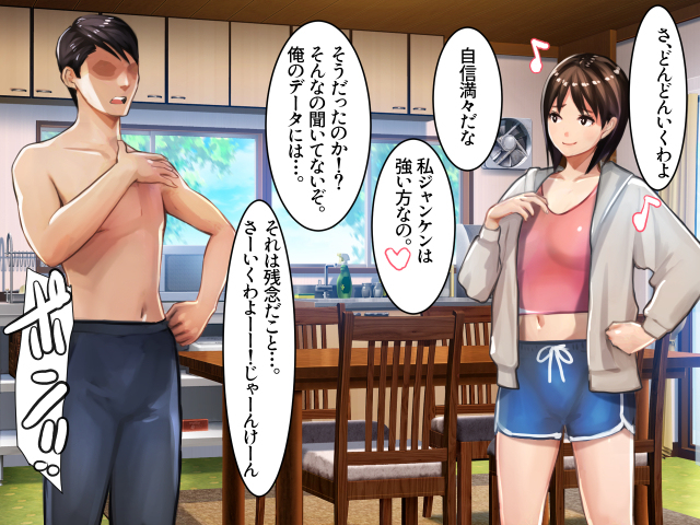 【エロ漫画】妹JKと野球拳をしたらオレが勝ったので、全裸にさせておっぱい揉んだり生ハメ中出ししたった！