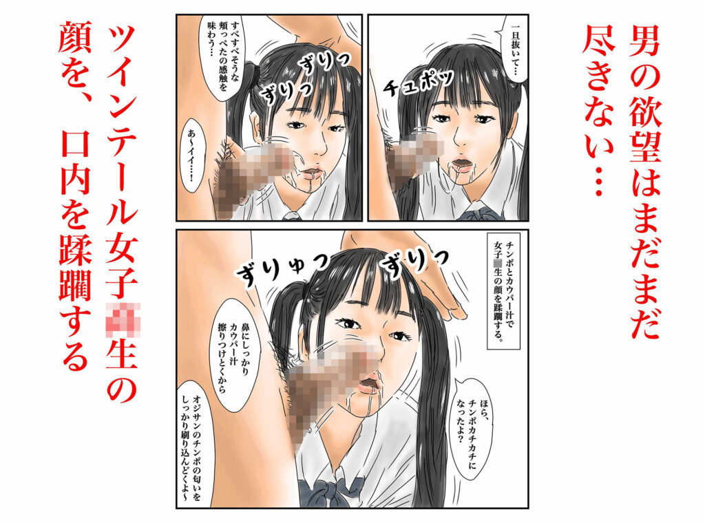 【エロ漫画】時間停止能力を得たムッツリなおっさんサラリーマンが時間を止めてバス停で見つけたJK達をレ○プしまくっちゃう！