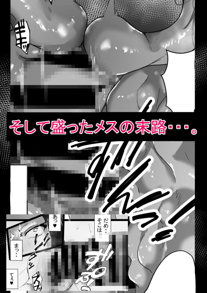 【エロ漫画】パパ活でお小遣いを稼いでいた生意気JKが大金の誘惑に負けておじさんと生ハメセックスしちゃう！