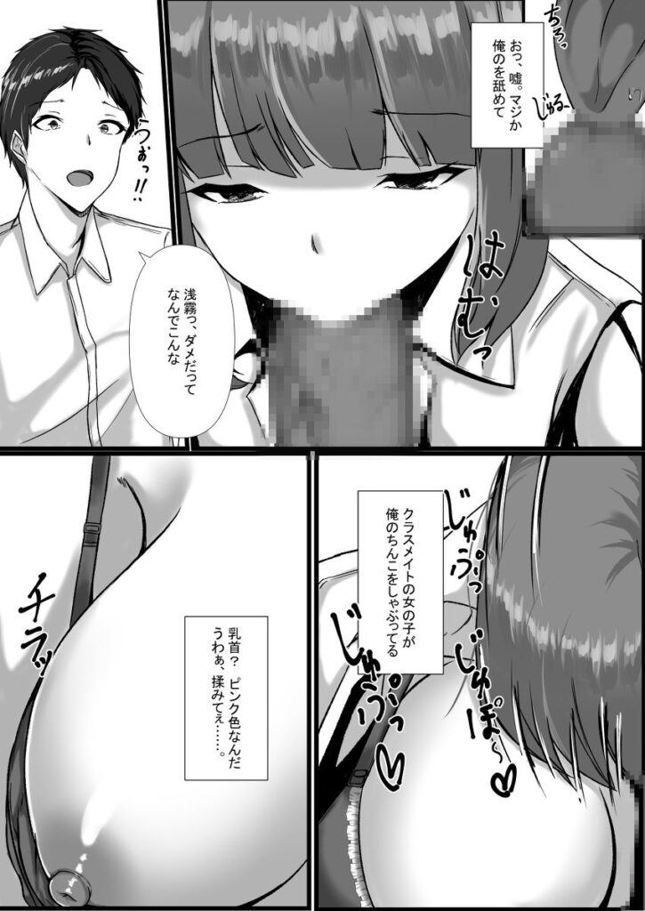 【NTRエロ漫画】巨乳JKが親友の彼氏を誘惑してエッチするんだけど、ビッチだと思ってたら実は処女だった！？