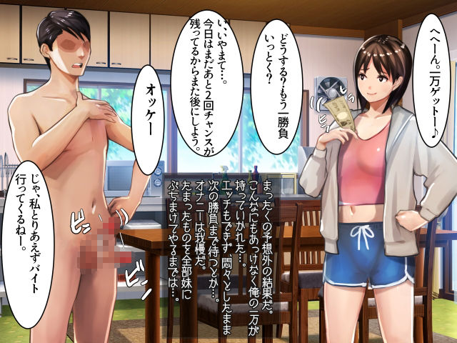 【エロ漫画】妹JKと野球拳をしたらオレが勝ったので、全裸にさせておっぱい揉んだり生ハメ中出ししたった！