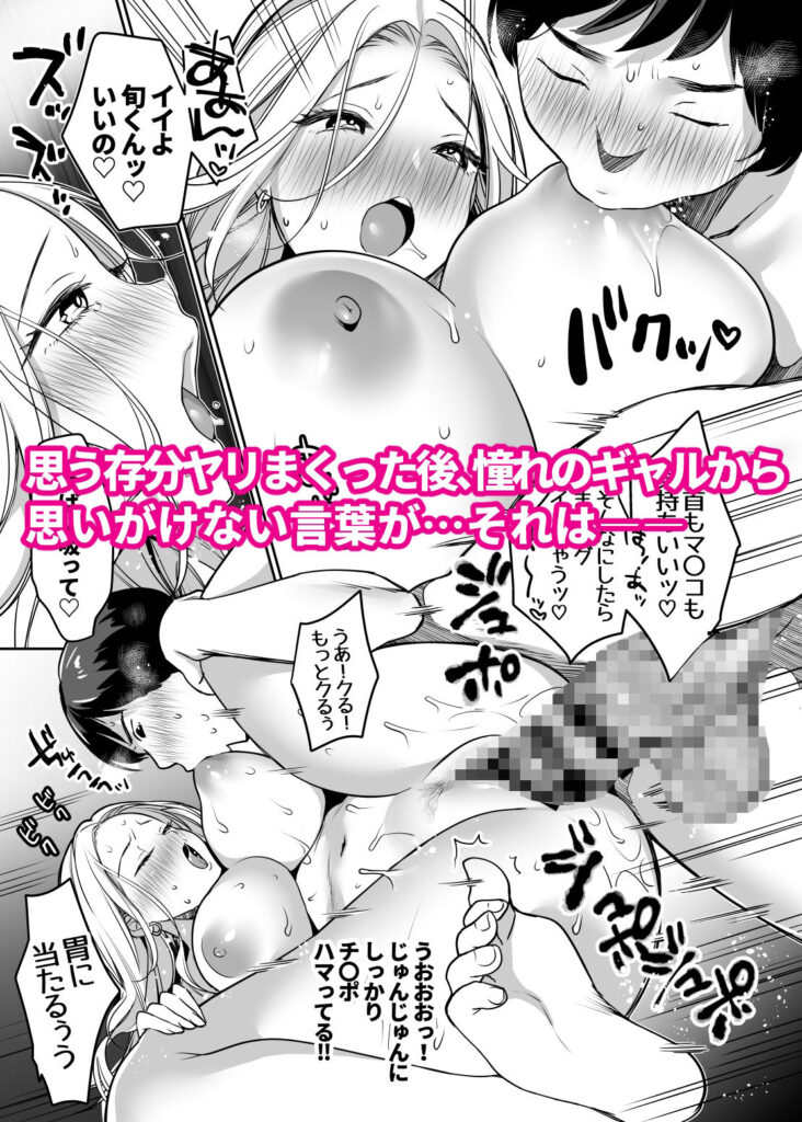 【エロ漫画】イケメン兄貴に誘われてギャルキャバ嬢2人と自宅で飲み会をしてしたんだけど、巨根アピールをしてたら態度が豹変したキャバ嬢2人に迫られておっぱいモミモミしてイチャイチャ3Pしちゃったｗｗｗ