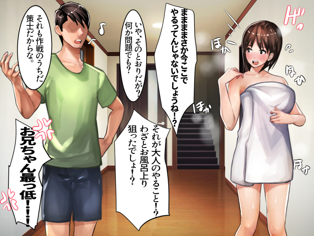 【エロ漫画】妹JKと野球拳をしたらオレが勝ったので、全裸にさせておっぱい揉んだり生ハメ中出ししたった！