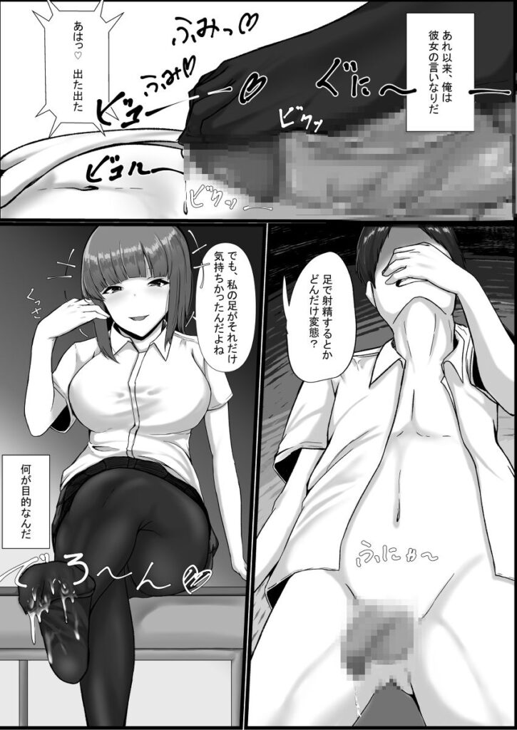 【NTRエロ漫画】巨乳JKが親友の彼氏を誘惑してエッチするんだけど、ビッチだと思ってたら実は処女だった！？