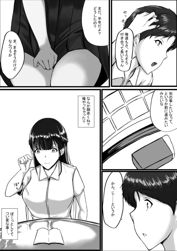 【NTRエロ漫画】巨乳JKが親友の彼氏を誘惑してエッチするんだけど、ビッチだと思ってたら実は処女だった！？