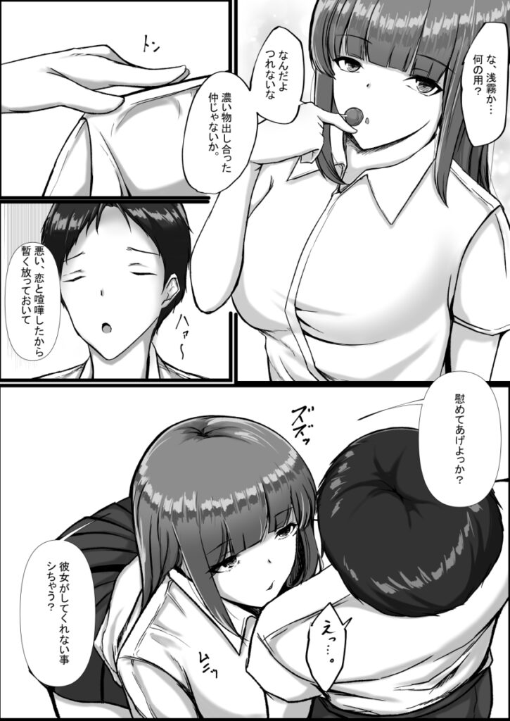 【NTRエロ漫画】巨乳JKが親友の彼氏を誘惑してエッチするんだけど、ビッチだと思ってたら実は処女だった！？