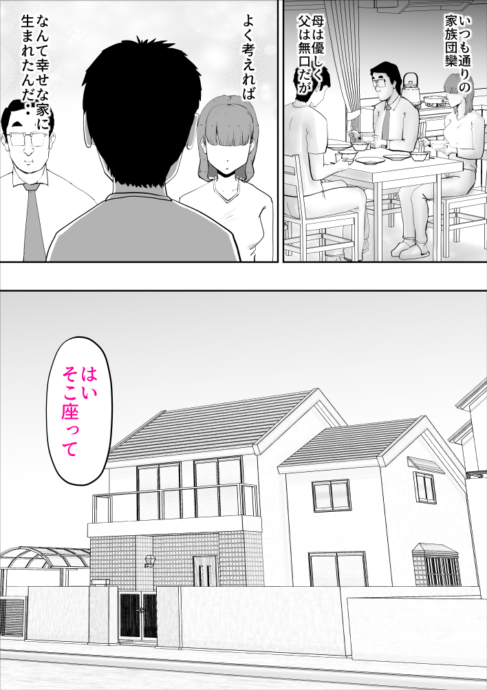 【エロ漫画】受験勉強のストレスで性欲が爆発寸前の息子が母親にエッチさせてとお願いしたらなんと受け入れてくれてイチャイチャ近親相姦エッチしちゃうｗｗｗ