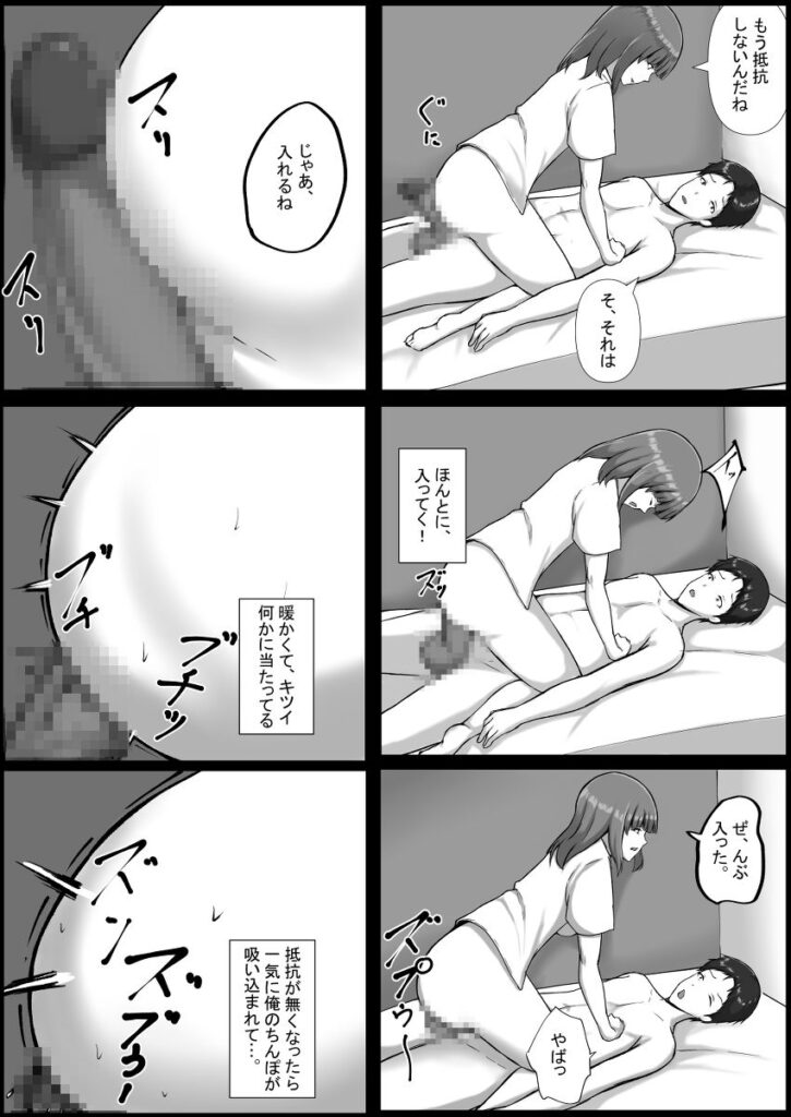 【NTRエロ漫画】巨乳JKが親友の彼氏を誘惑してエッチするんだけど、ビッチだと思ってたら実は処女だった！？