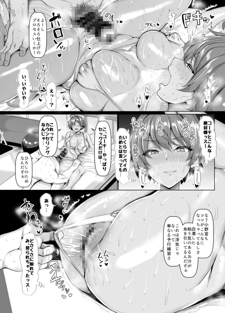 【エロ漫画】陸上部エースの巨乳JKがドスケベな変態コーチに催眠をかけられてマッサージと称しておっぱい揉まれたり生ハメ中出しされちゃう・・・