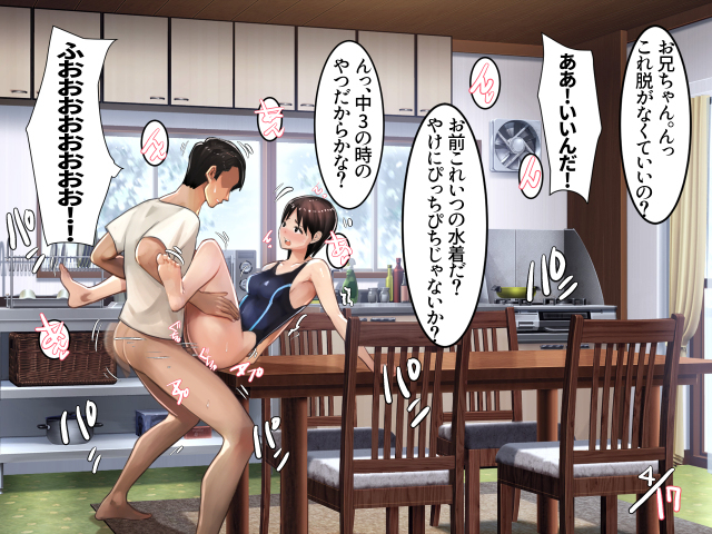 【エロ漫画】妹JKと野球拳をしたらオレが勝ったので、全裸にさせておっぱい揉んだり生ハメ中出ししたった！