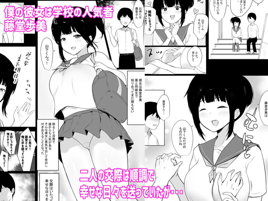 【NTRエロ漫画】彼氏持ちの巨乳JKがひょんなことから幼馴染のチャラ男と同居することになりカラダも奪われちゃう・・・