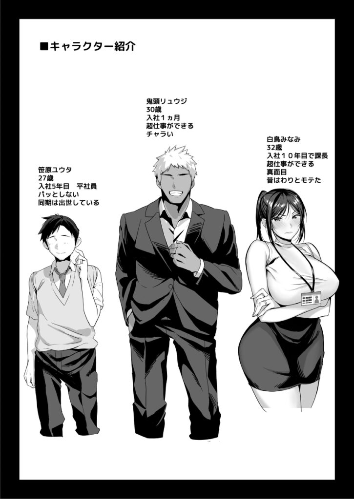 【エロ漫画】巨乳の新妻OLさんがゲスなチャラ男部下に弱みを握られてホテルに連れ込まれて生ハメ中出しされちゃう！