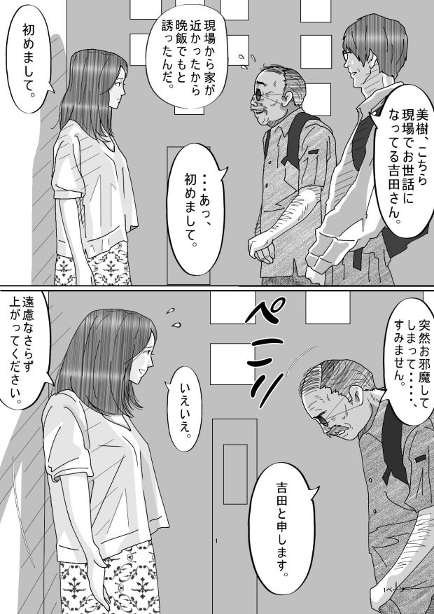 【エロ漫画】清楚系の人妻さんが旦那が家に招いたキモいハゲ上司に襲われておっぱい揉まれたりチンポしゃぶらされて生ハメレ○プされちゃう・・・