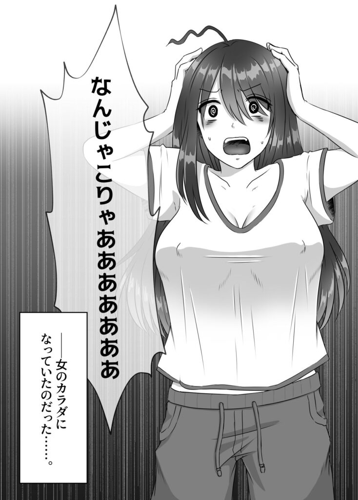 【TS漫画】謎の病気に罹って女体化してしまった男子○生が同級生に襲われておっぱい揉まれてレ○プされちゃう・・・