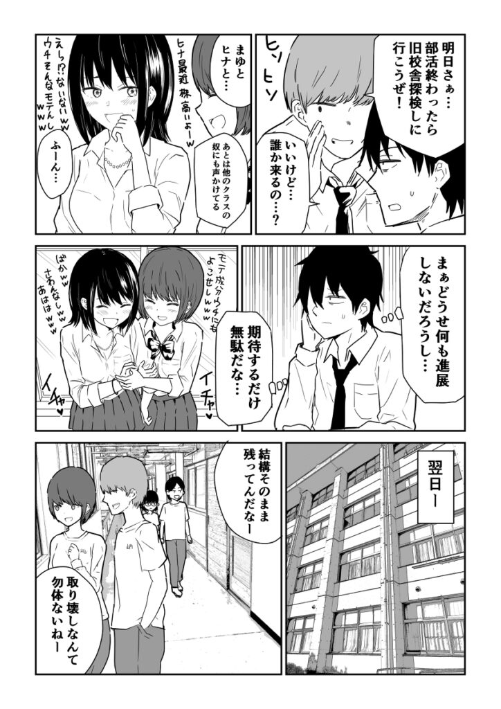 【エロ漫画】ちょっとしたハプニングでクラスメイトの陽キャJKとロッカーの中に隠れてたんだけど、濃厚接触してたら理性を抑えれなくなりおっぱいモミモミしてイチャイチャエッチしちゃった！