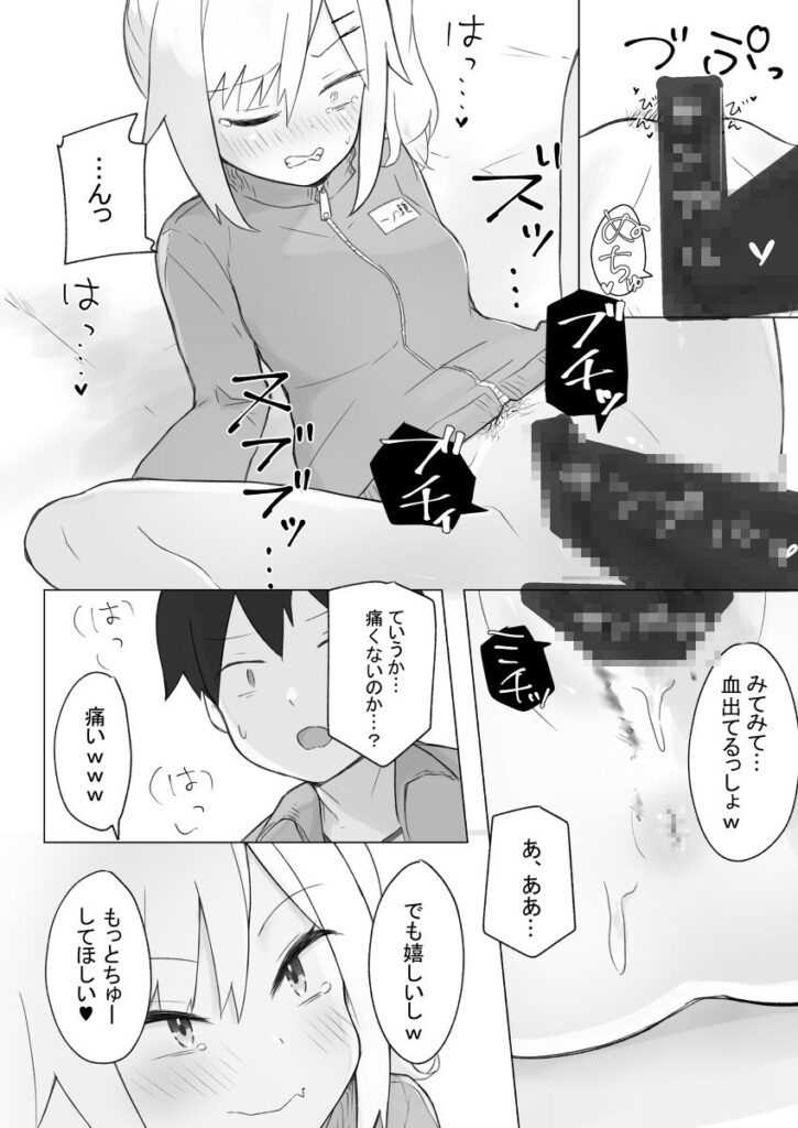 【エロ漫画】デカクリマニアな童貞男子が幼馴染の処女J○に誘われて体育倉庫でイチャイチャ初エッチしちゃう！