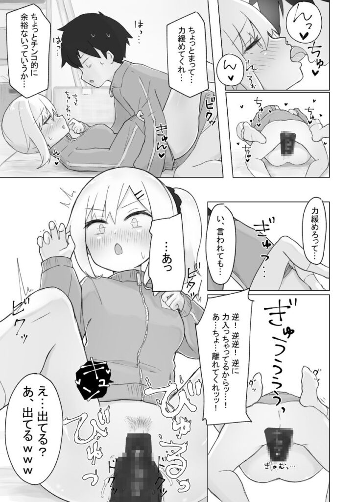 【エロ漫画】デカクリマニアな童貞男子が幼馴染の処女J○に誘われて体育倉庫でイチャイチャ初エッチしちゃう！