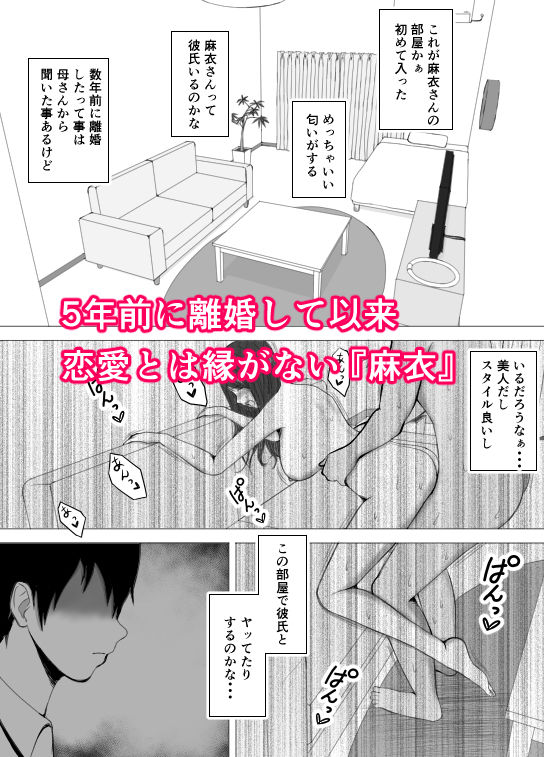 【エロ漫画】思春期の童貞男子がちょっとした用事で母親の親友の憧れだった女性の家に行ったんだけど、理性を抑え切れなくて迫ってみたら受け入れてくれてイチャイチャ初エッチしちゃう♡