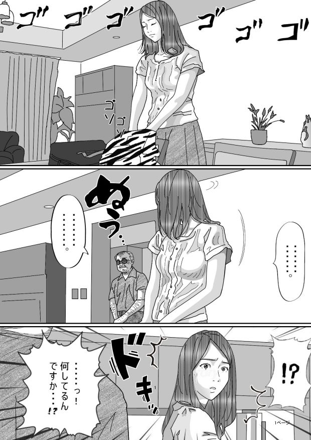 【エロ漫画】清楚系の人妻さんが旦那が家に招いたキモいハゲ上司に襲われておっぱい揉まれたりチンポしゃぶらされて生ハメレ○プされちゃう・・・