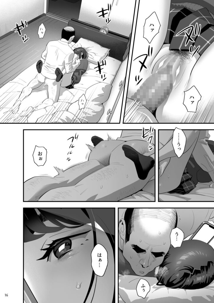 【エロ漫画】巨乳JKが隣に住む中年オヤジに弱みを握られて生ハメ中出しされちゃう・・・