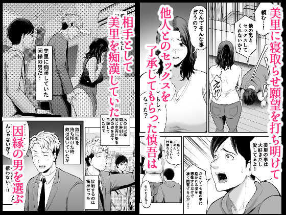 【NTRエロ漫画】電車内で痴漢されてる巨乳の奥さんを見て寝取らせ性癖に目覚める変態夫！