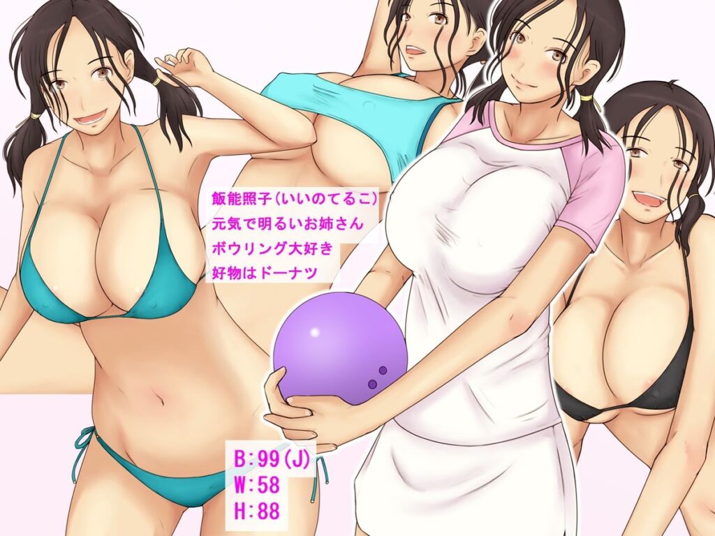 【エロ漫画】友達の姉ちゃんとボーリング勝負で勝利した約束としておっぱいを揉みまくってたんだけど、だんだんエスカレートしてイチャイチャエッチしちゃった！