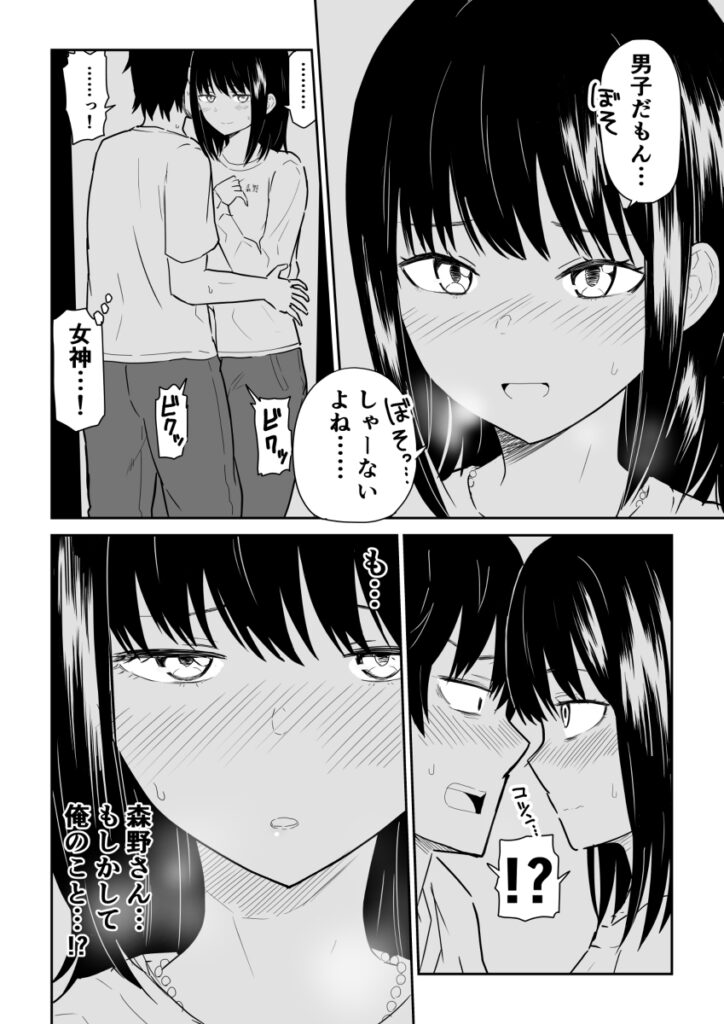 【エロ漫画】ちょっとしたハプニングでクラスメイトの陽キャJKとロッカーの中に隠れてたんだけど、濃厚接触してたら理性を抑えれなくなりおっぱいモミモミしてイチャイチャエッチしちゃった！