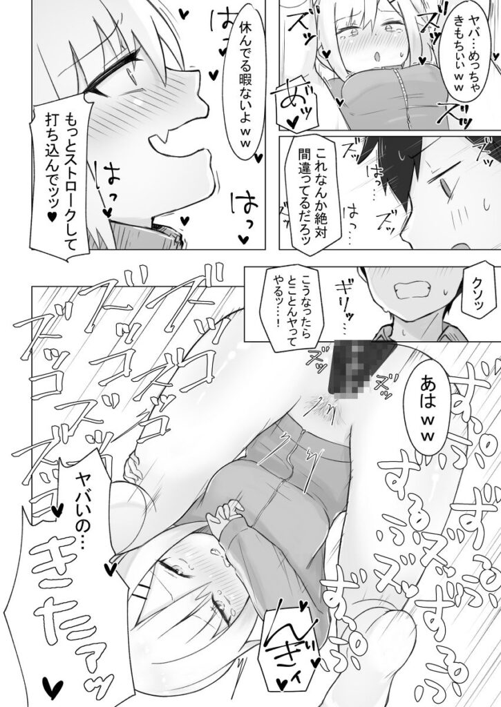【エロ漫画】デカクリマニアな童貞男子が幼馴染の処女J○に誘われて体育倉庫でイチャイチャ初エッチしちゃう！