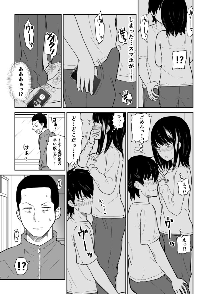 【エロ漫画】ちょっとしたハプニングでクラスメイトの陽キャJKとロッカーの中に隠れてたんだけど、濃厚接触してたら理性を抑えれなくなりおっぱいモミモミしてイチャイチャエッチしちゃった！