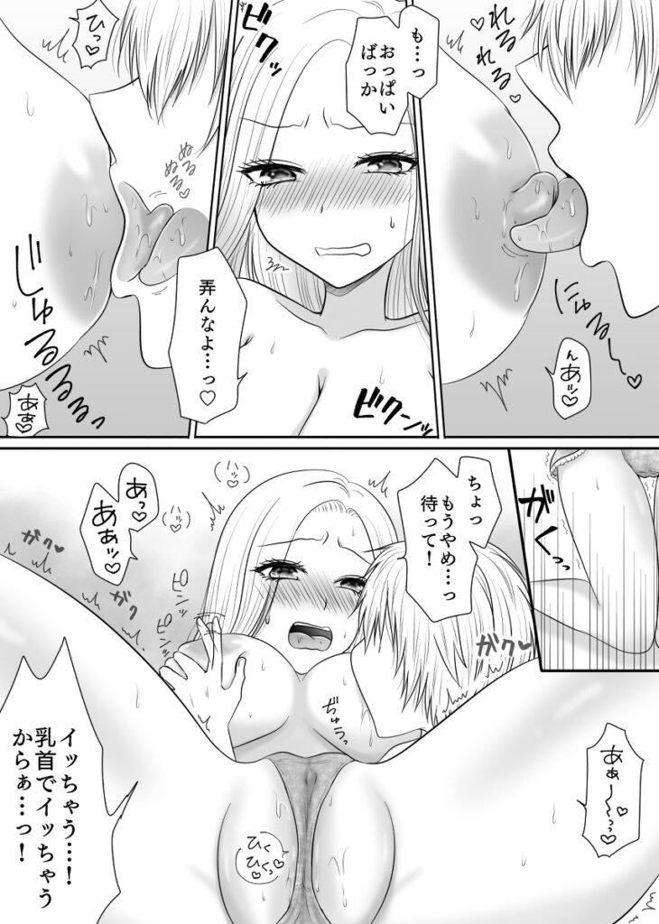 【エロ漫画】クラスのドスケベギャルJKを落としてセフレ関係になったんだけど、両親不在中にお泊り会をすることになりイチャイチャエッチしまくっちまった！