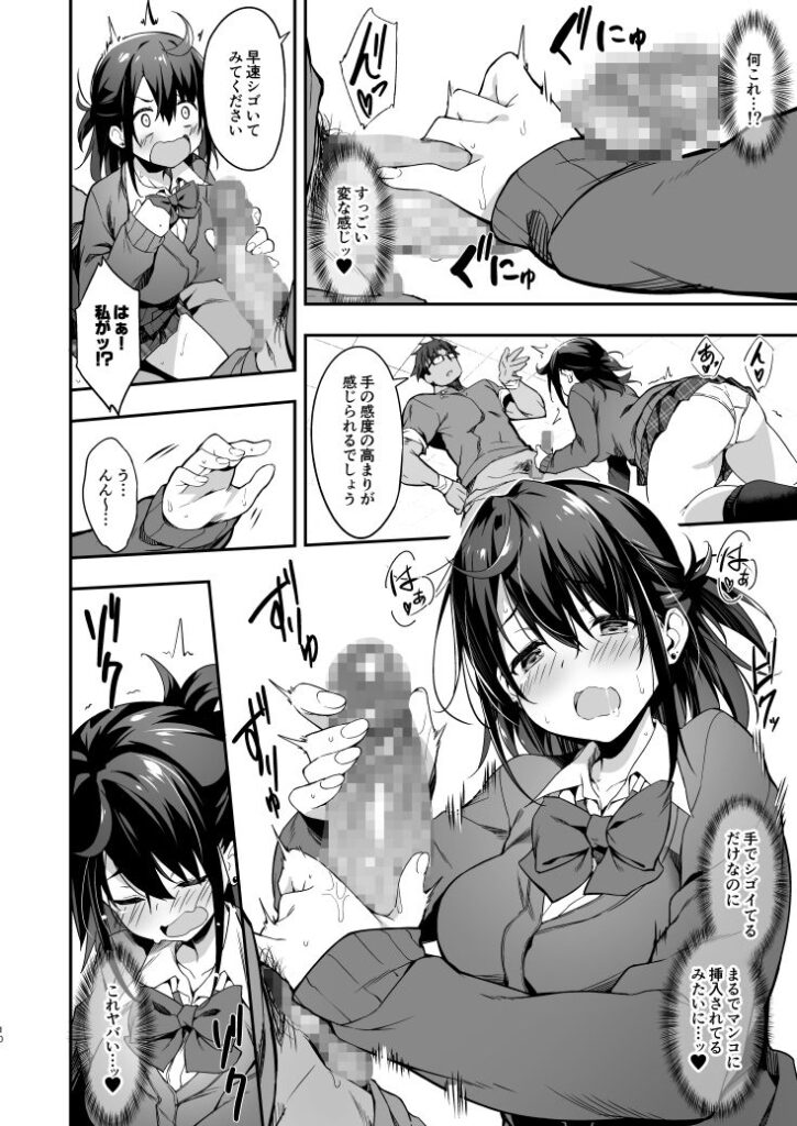 【エロ漫画】首を寝違えた巨乳JKが近所の整体院に行ったんだけど、怪しい店主に性感度増大の秘孔を突かれて性感度MAXになってしまいイカされまくっちゃう！