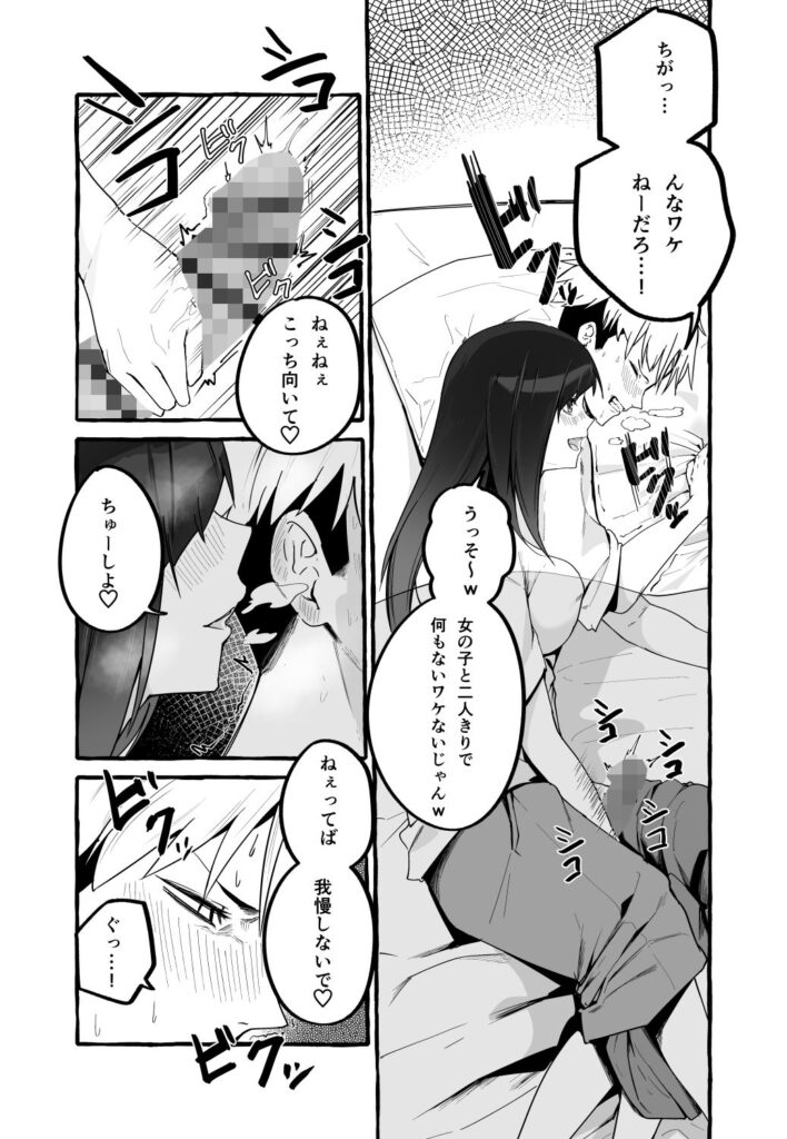 【エロ漫画】仕事帰りに巨乳元カノと遭遇して一晩ウチに泊めてあげることになったんだけど、お礼と言いながら手コキしてきて我慢できなくてセックスしちまった！