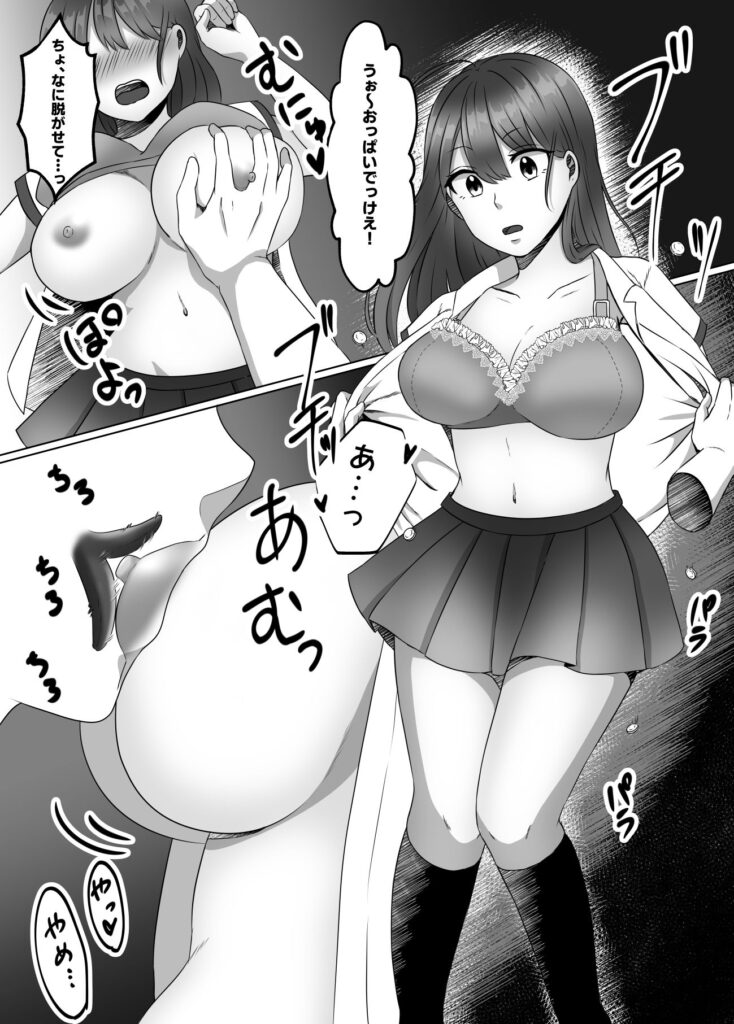 【TS漫画】謎の病気に罹って女体化してしまった男子○生が同級生に襲われておっぱい揉まれてレ○プされちゃう・・・