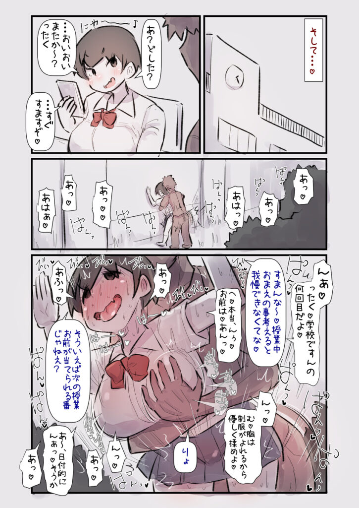 【エロ漫画】ムチムチ巨乳JKが普通の友達だと思っていた幼馴染に本気告白されてオッケーしたんだけど、付き合ったその日に勢いでイチャイチャ初エッチしちゃう♡