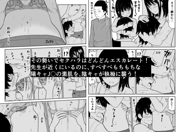 【エロ漫画】ちょっとしたハプニングでクラスメイトの陽キャJKとロッカーの中に隠れてたんだけど、濃厚接触してたら理性を抑えれなくなりおっぱいモミモミしてイチャイチャエッチしちゃった！