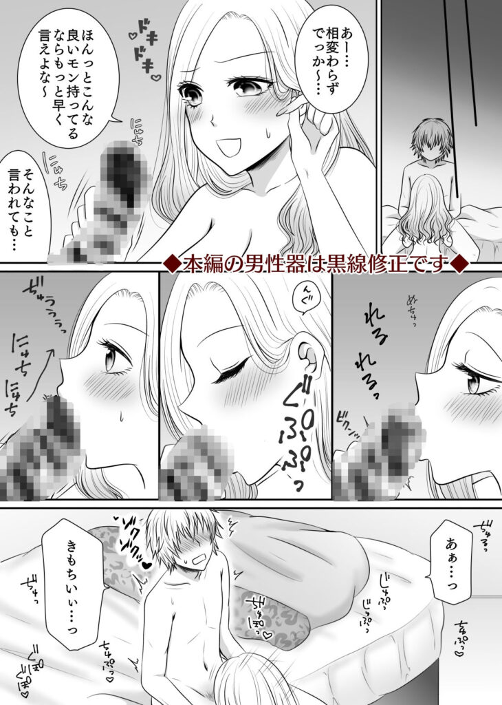 【エロ漫画】クラスのドスケベギャルJKを落としてセフレ関係になったんだけど、両親不在中にお泊り会をすることになりイチャイチャエッチしまくっちまった！
