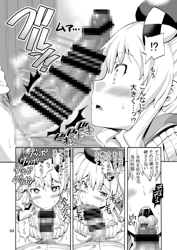 【艦これ】巨乳の新妻鹿島が夫であるデカチン絶倫提督とイチャイチャ子作りセックスしちゃう！【エロ同人誌】